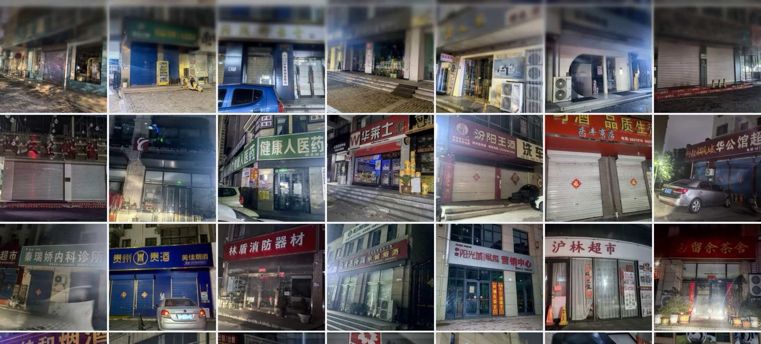 联网报警-商业街巡检记录