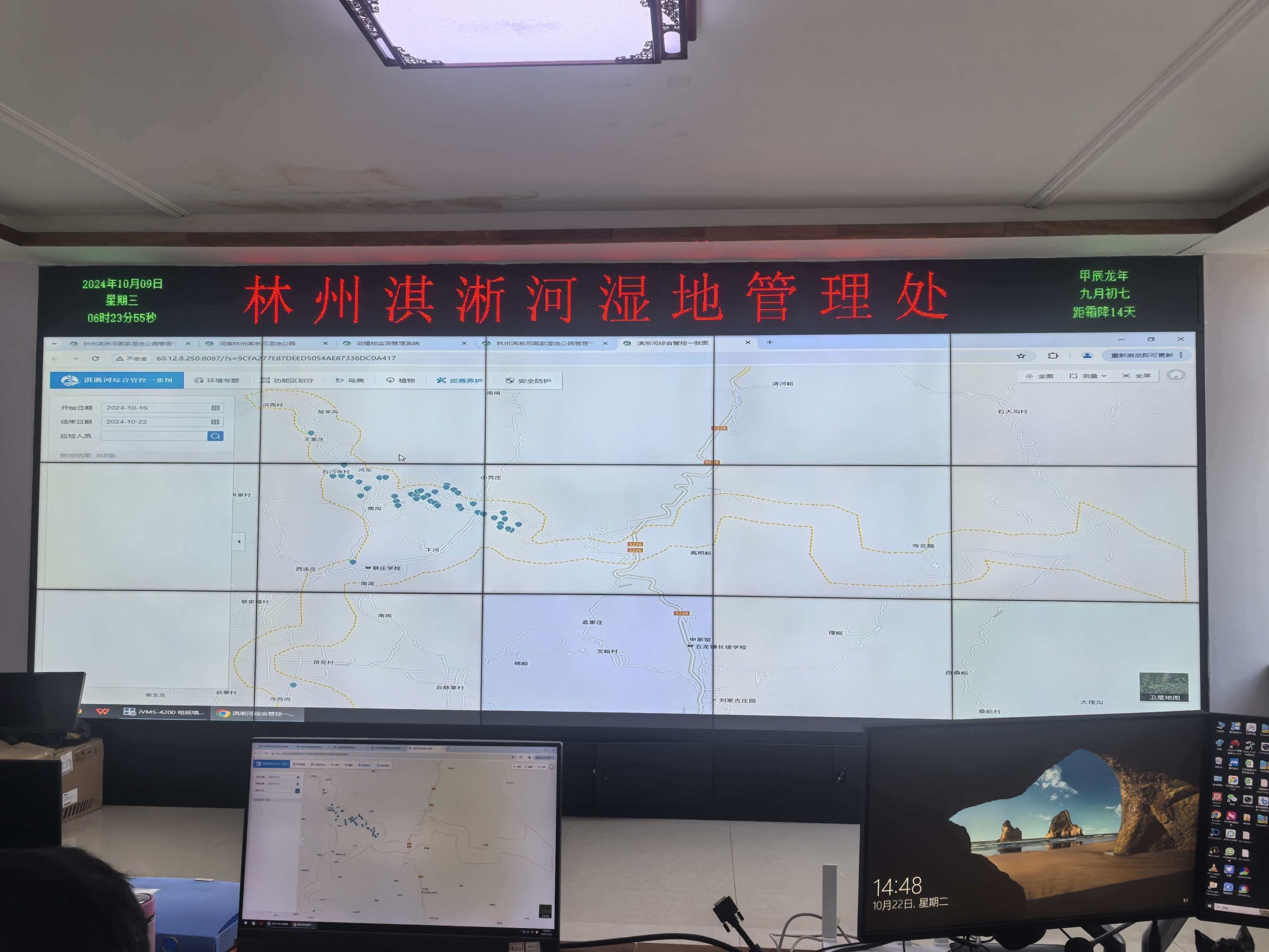 弱电集成-管理中心系统集成
